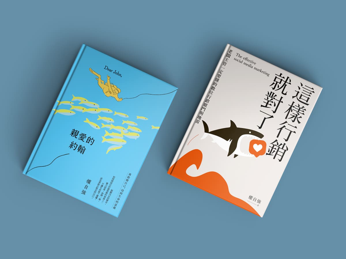 1+1D+Mmockup 親愛的約翰old